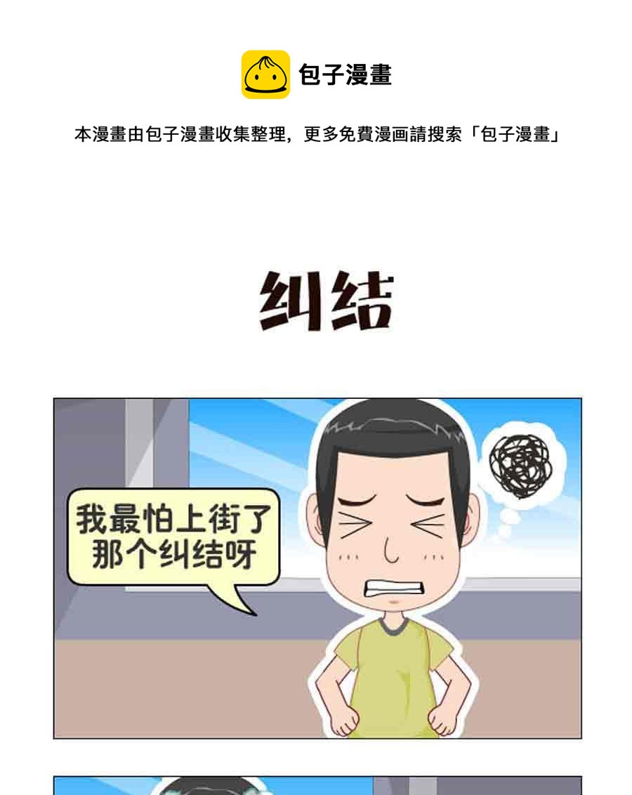 《争霸天下》争霸天下 第6集 第17页