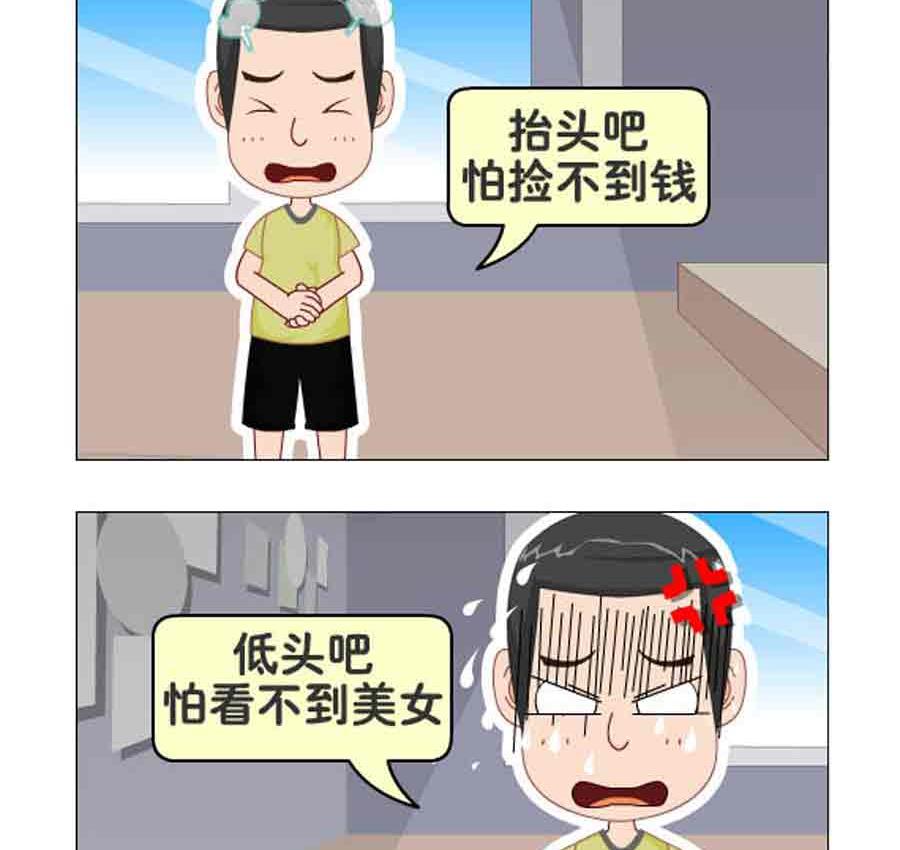 《争霸天下》争霸天下 第6集 第18页