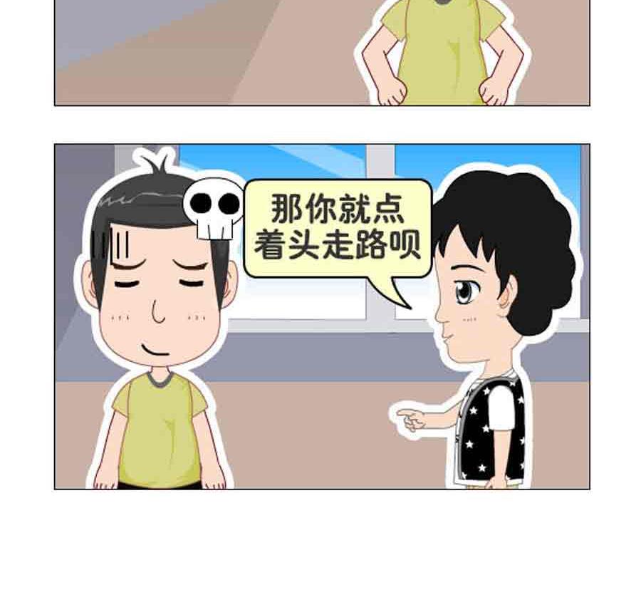 《争霸天下》争霸天下 第6集 第19页