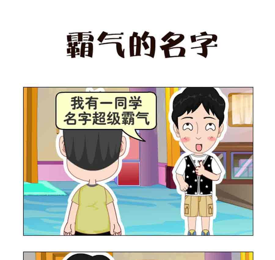 《争霸天下》争霸天下 第6集 第20页