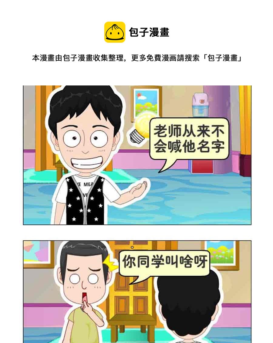 《争霸天下》争霸天下 第6集 第21页
