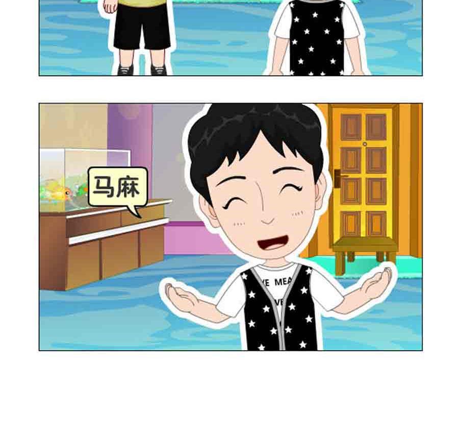 《争霸天下》争霸天下 第6集 第22页