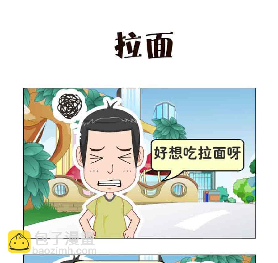 《争霸天下》争霸天下 第6集 第23页