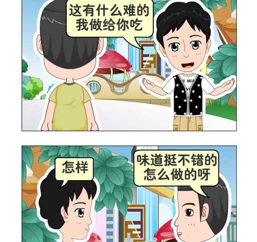 《争霸天下》争霸天下 第6集 第24页