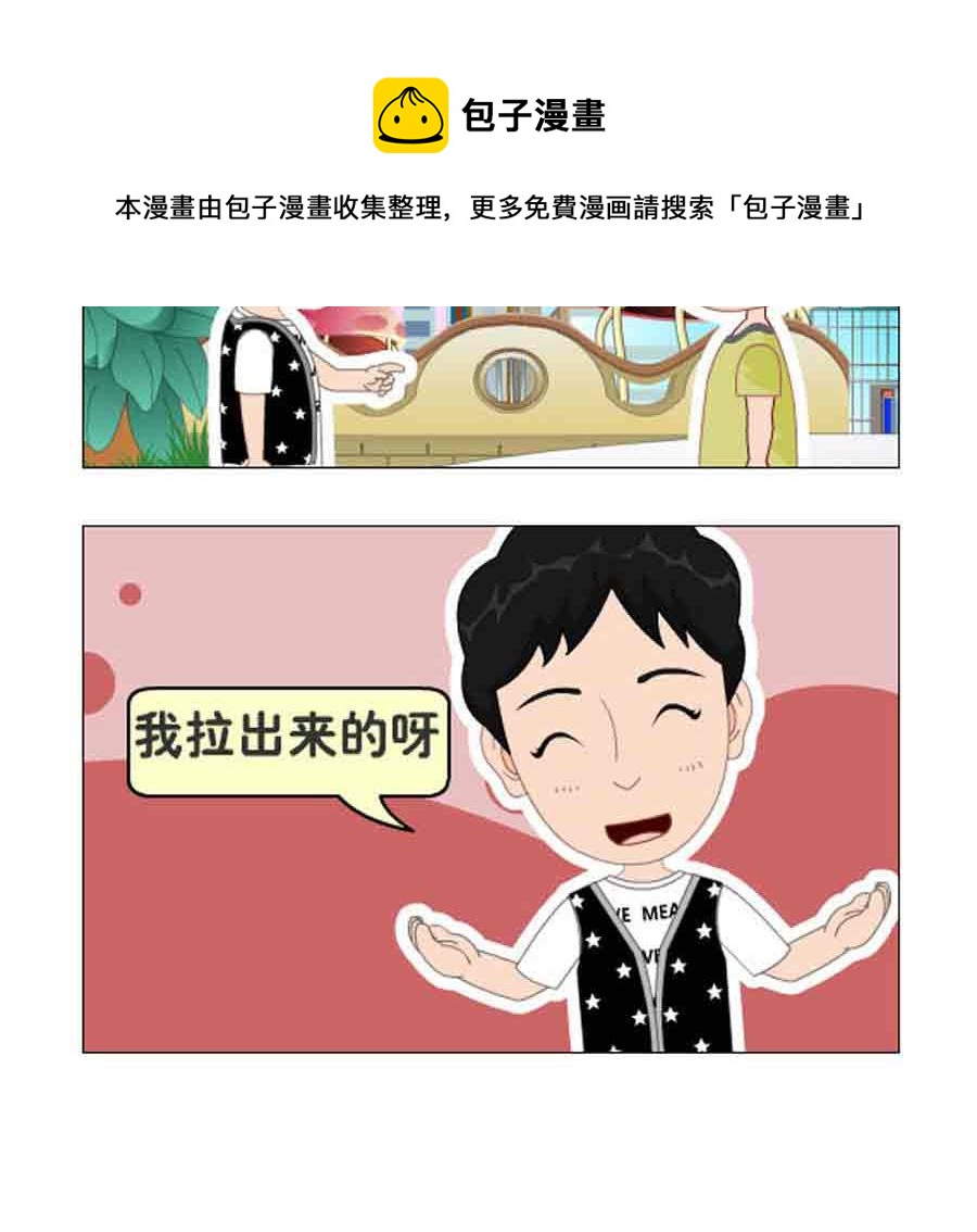 《争霸天下》争霸天下 第6集 第25页