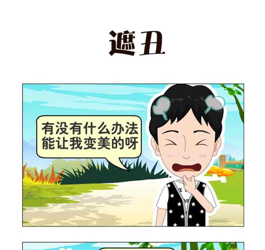 《争霸天下》争霸天下 第6集 第26页