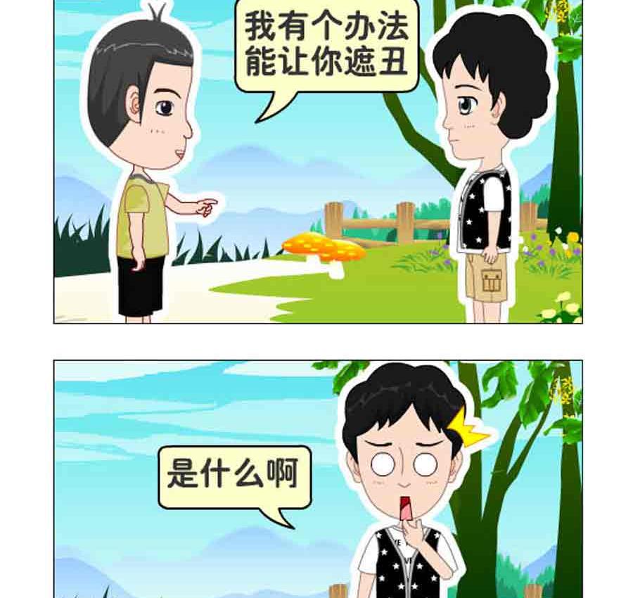 《争霸天下》争霸天下 第6集 第27页