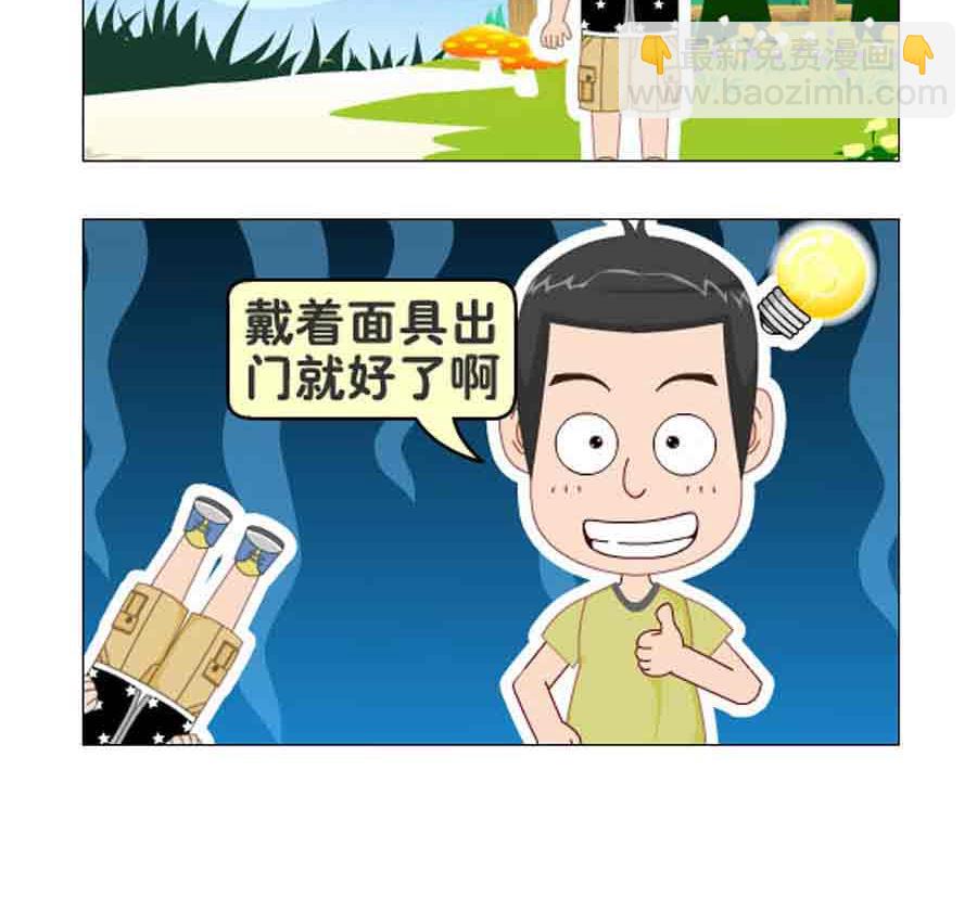 《争霸天下》争霸天下 第6集 第28页