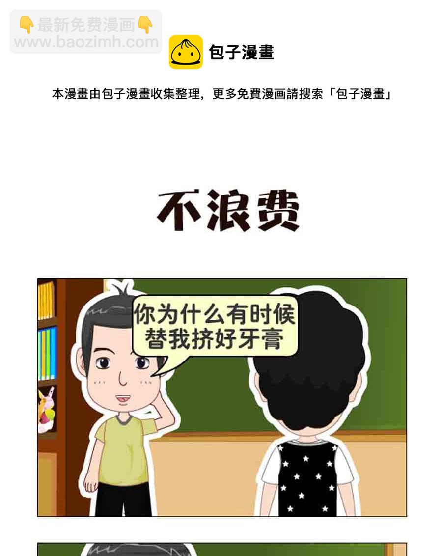 《争霸天下》争霸天下 第6集 第29页
