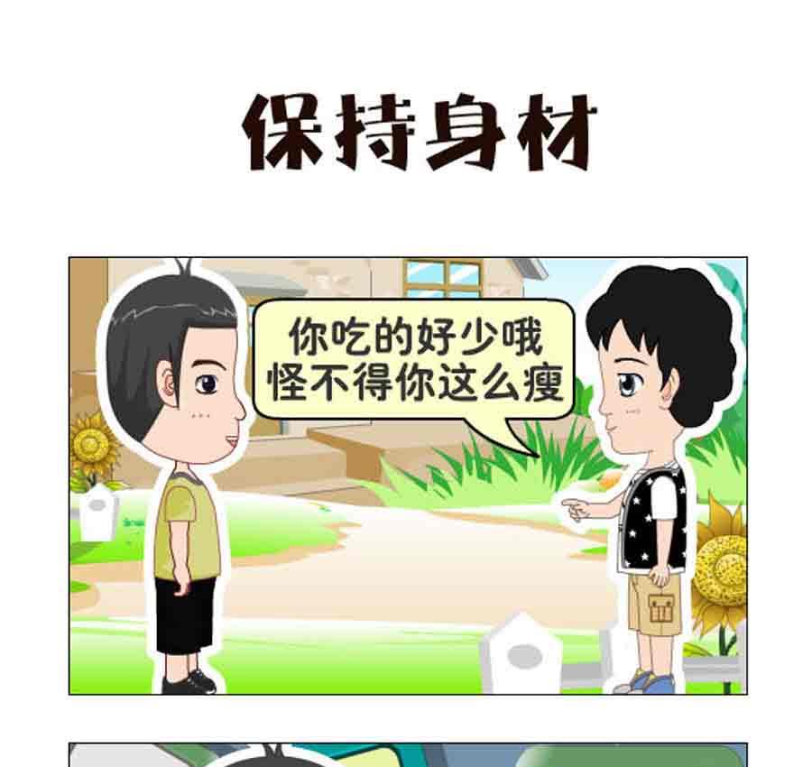 《争霸天下》争霸天下 第6集 第2页