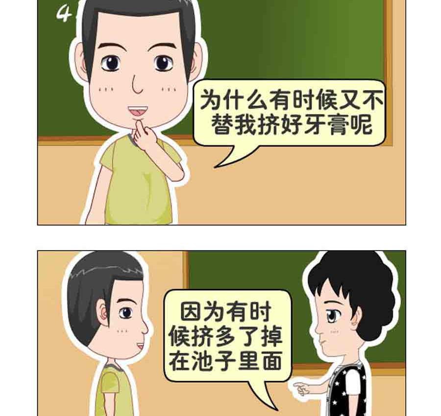 《争霸天下》争霸天下 第6集 第30页