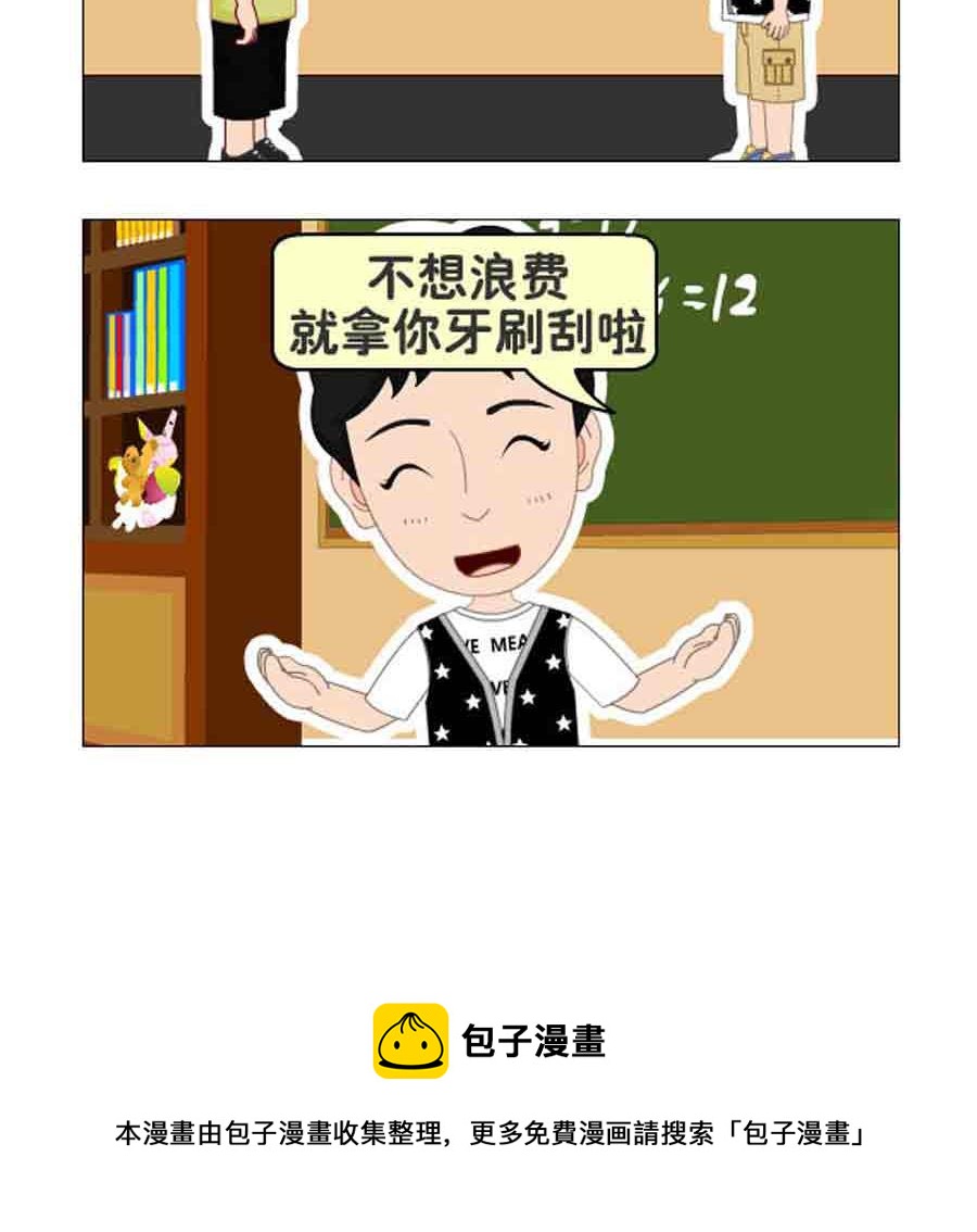 《争霸天下》争霸天下 第6集 第31页