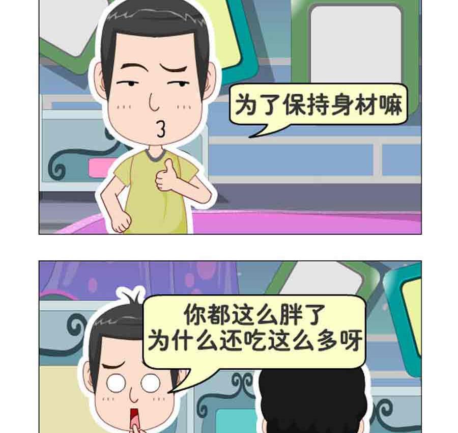 《争霸天下》争霸天下 第6集 第3页
