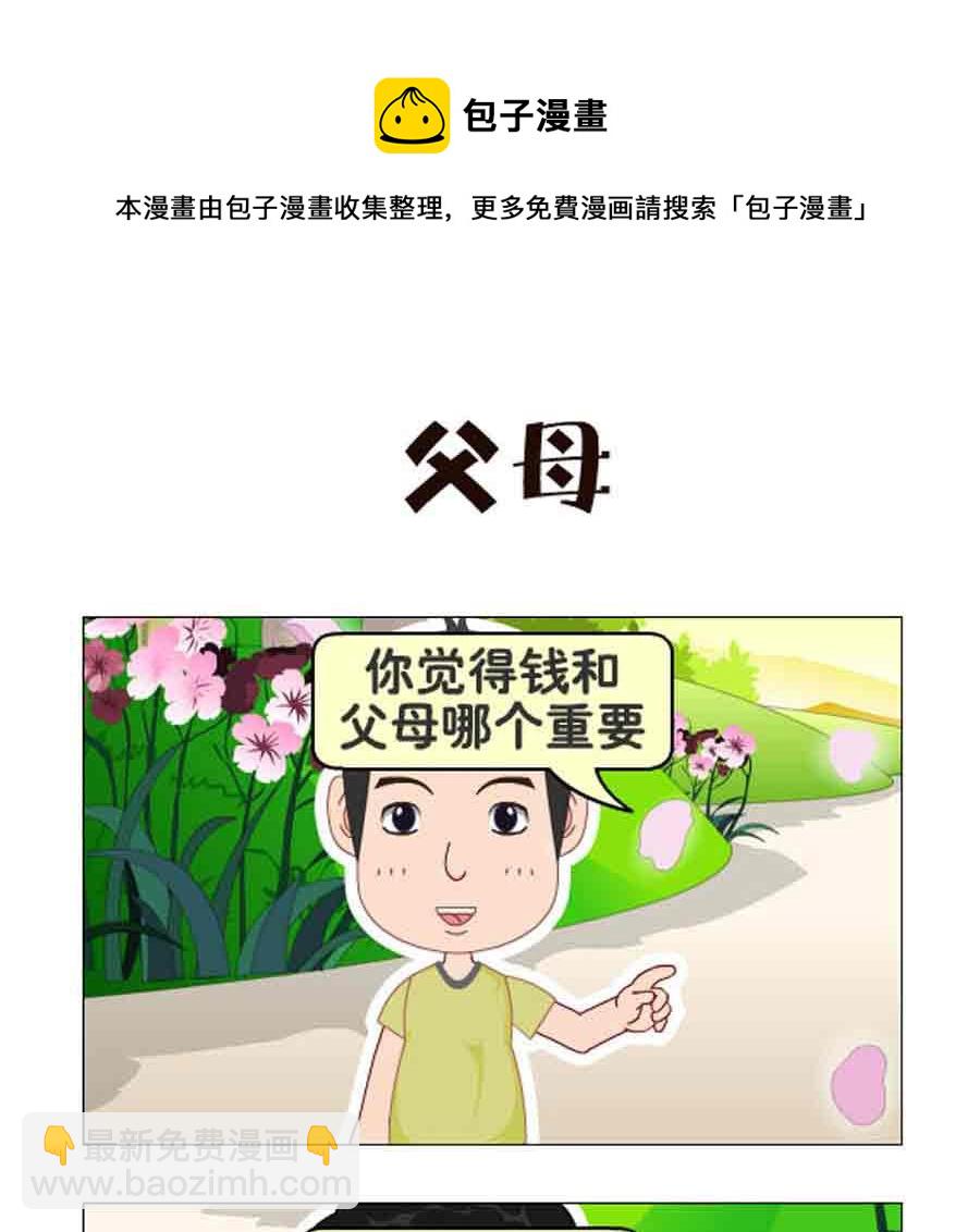 《争霸天下》争霸天下 第6集 第5页