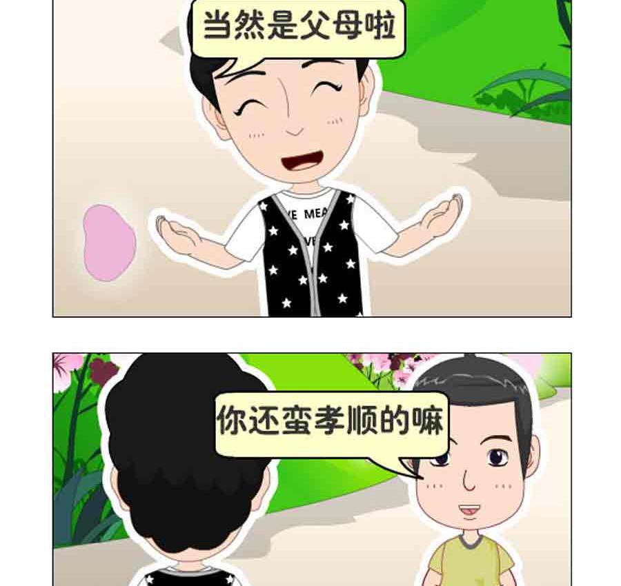 《争霸天下》争霸天下 第6集 第6页