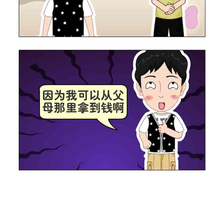 《争霸天下》争霸天下 第6集 第7页