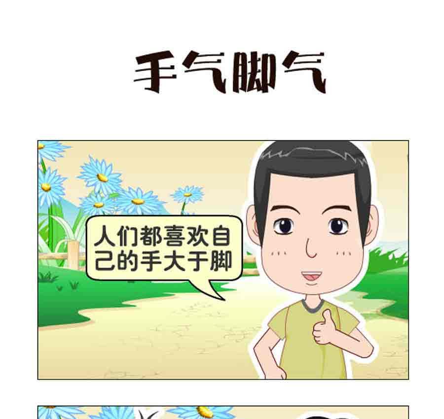 《争霸天下》争霸天下 第6集 第8页