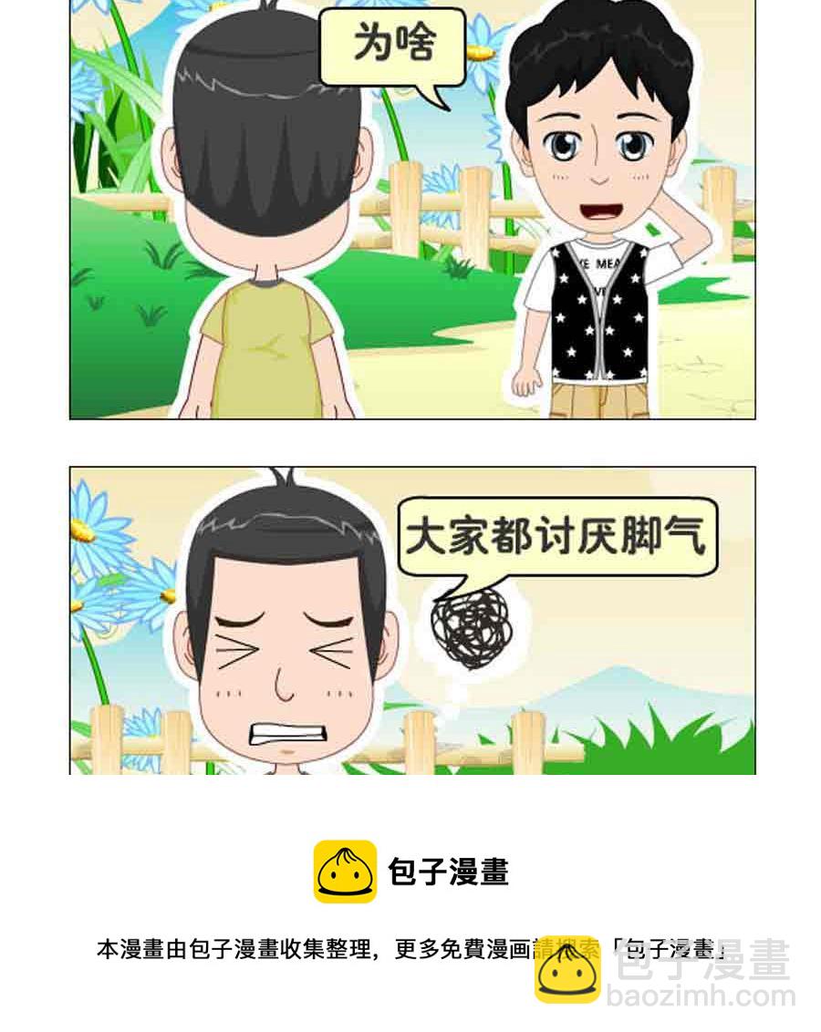 《争霸天下》争霸天下 第6集 第9页