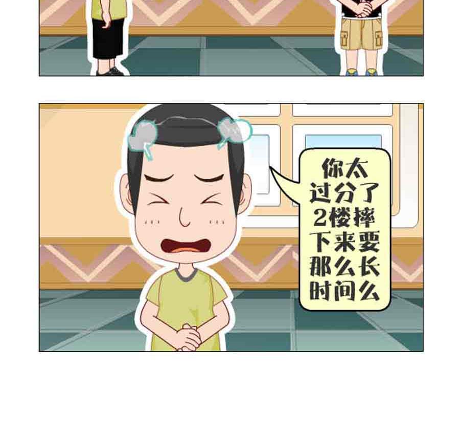 《争霸天下》争霸天下 第5集 第10页