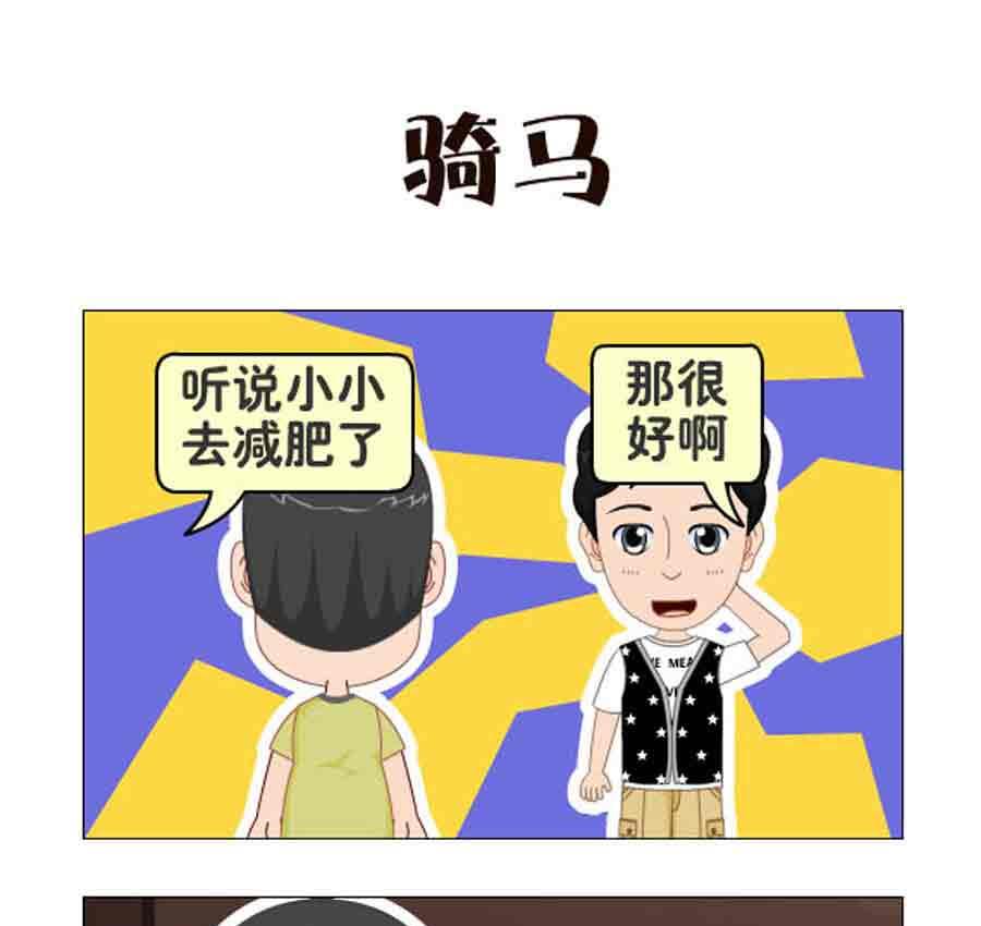 《争霸天下》争霸天下 第5集 第11页