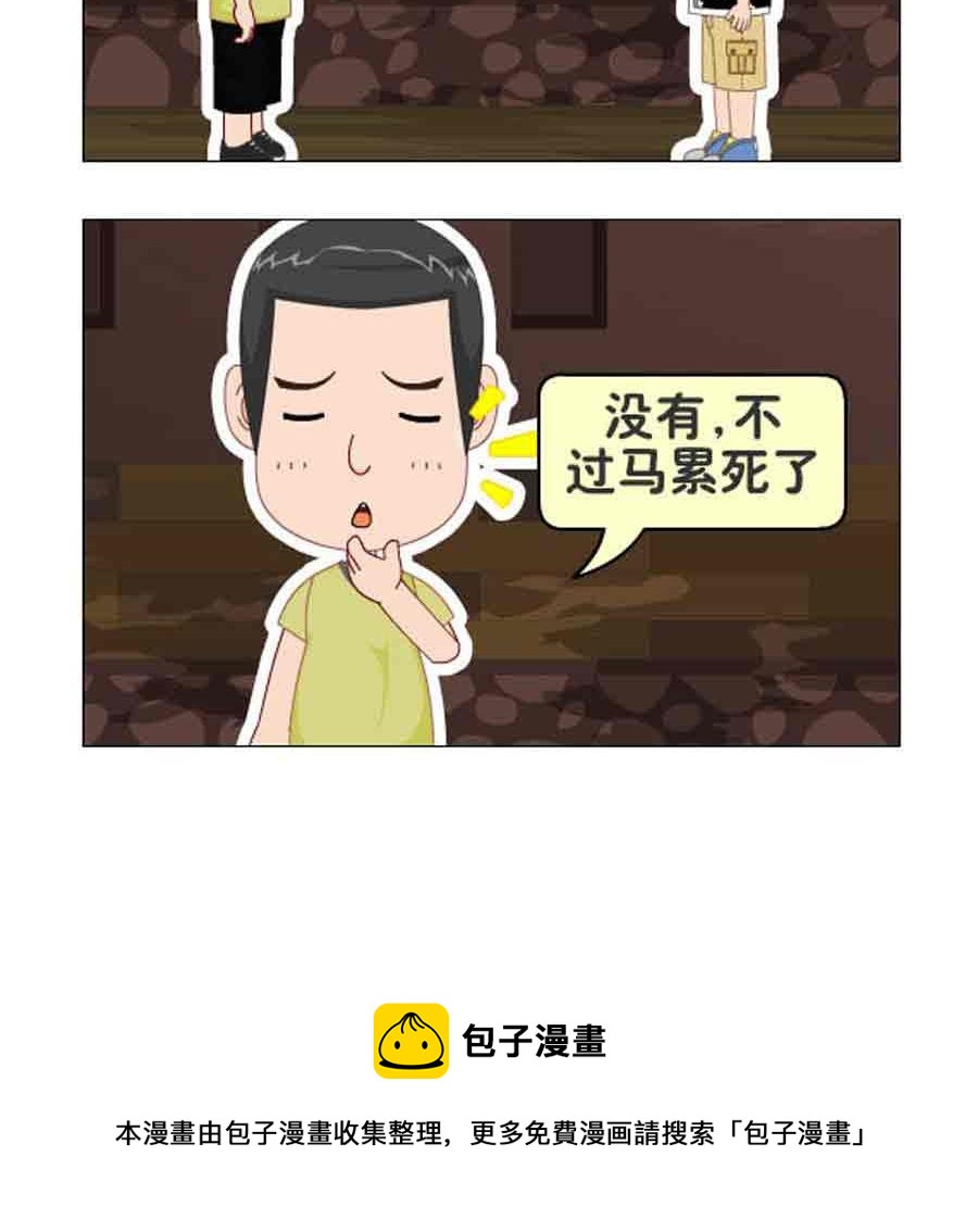 《争霸天下》争霸天下 第5集 第13页