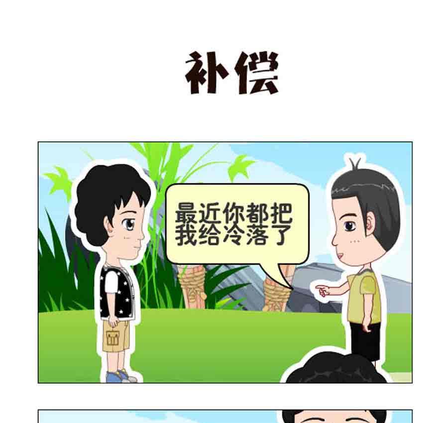 《争霸天下》争霸天下 第5集 第14页