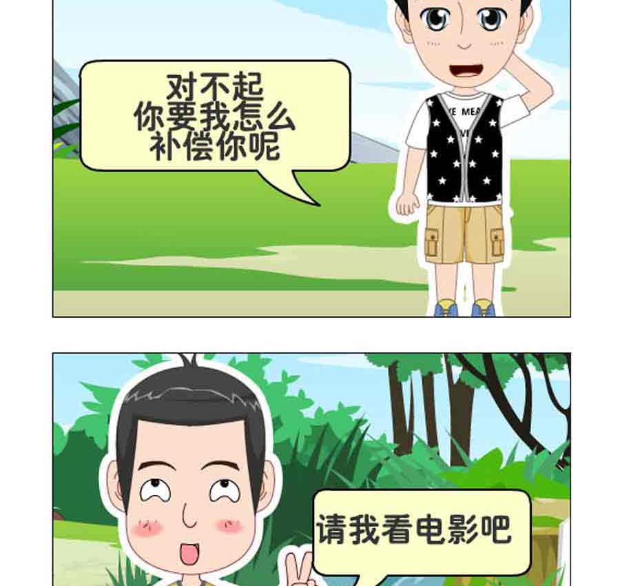 《争霸天下》争霸天下 第5集 第15页