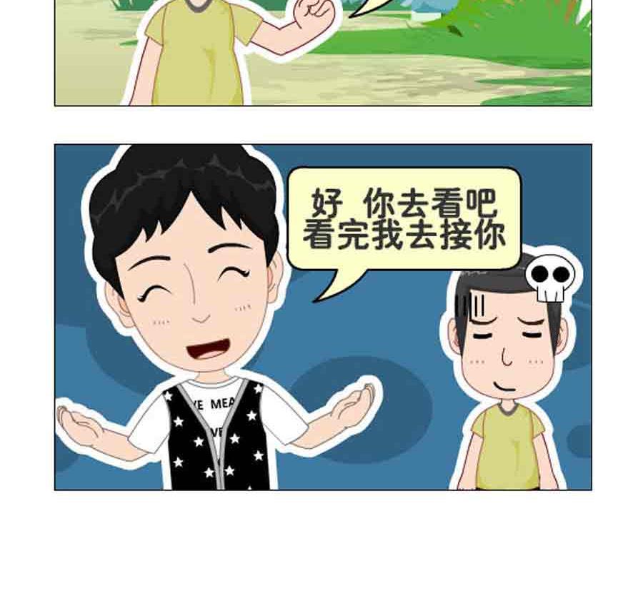 《争霸天下》争霸天下 第5集 第16页