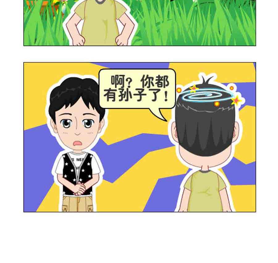 《争霸天下》争霸天下 第5集 第22页