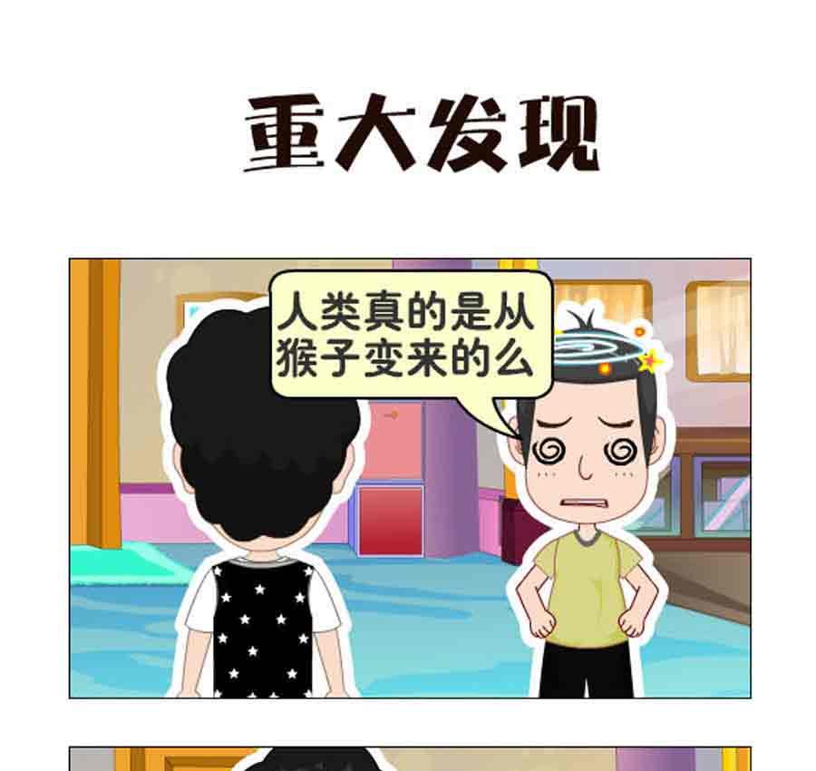 《争霸天下》争霸天下 第5集 第23页