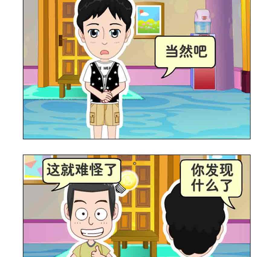《争霸天下》争霸天下 第5集 第24页