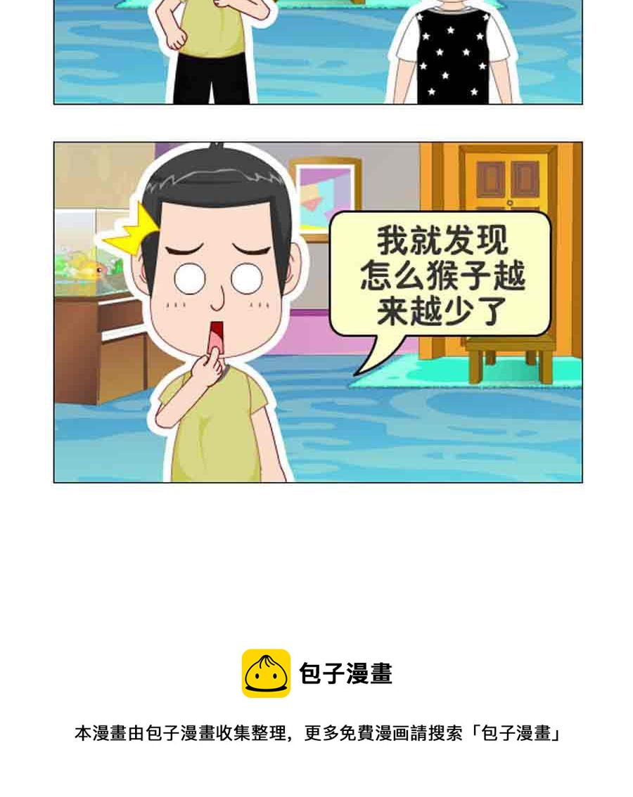 《争霸天下》争霸天下 第5集 第25页