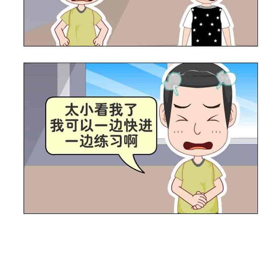 《争霸天下》争霸天下 第5集 第28页