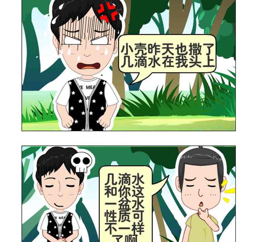 《争霸天下》争霸天下 第5集 第3页