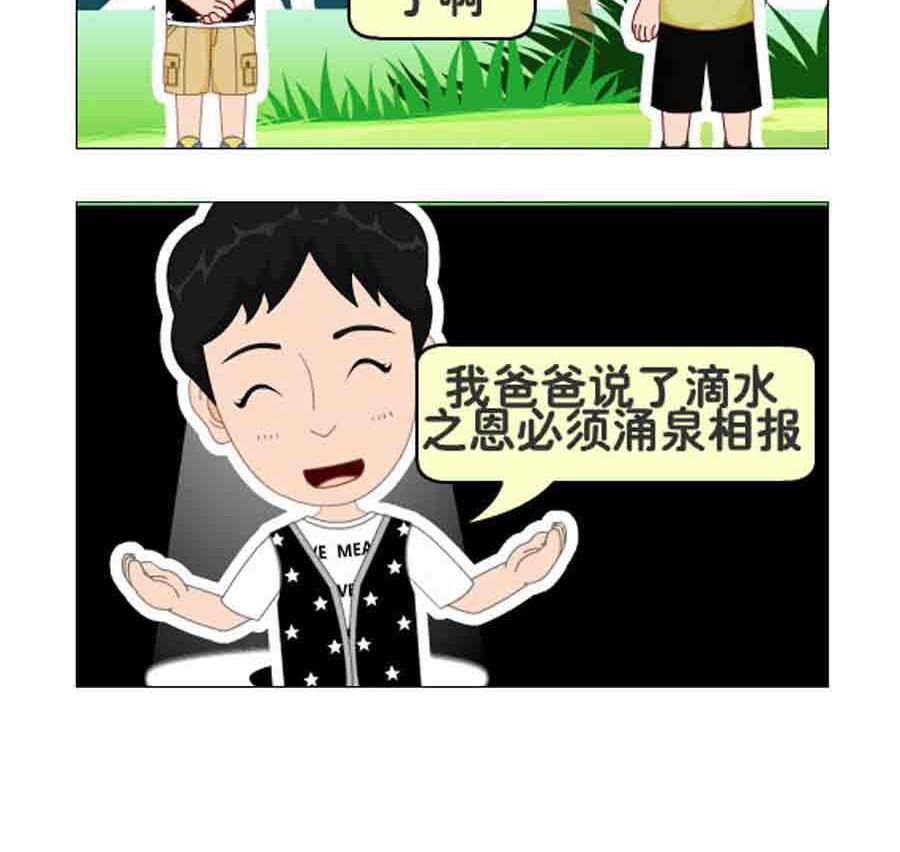 《争霸天下》争霸天下 第5集 第4页