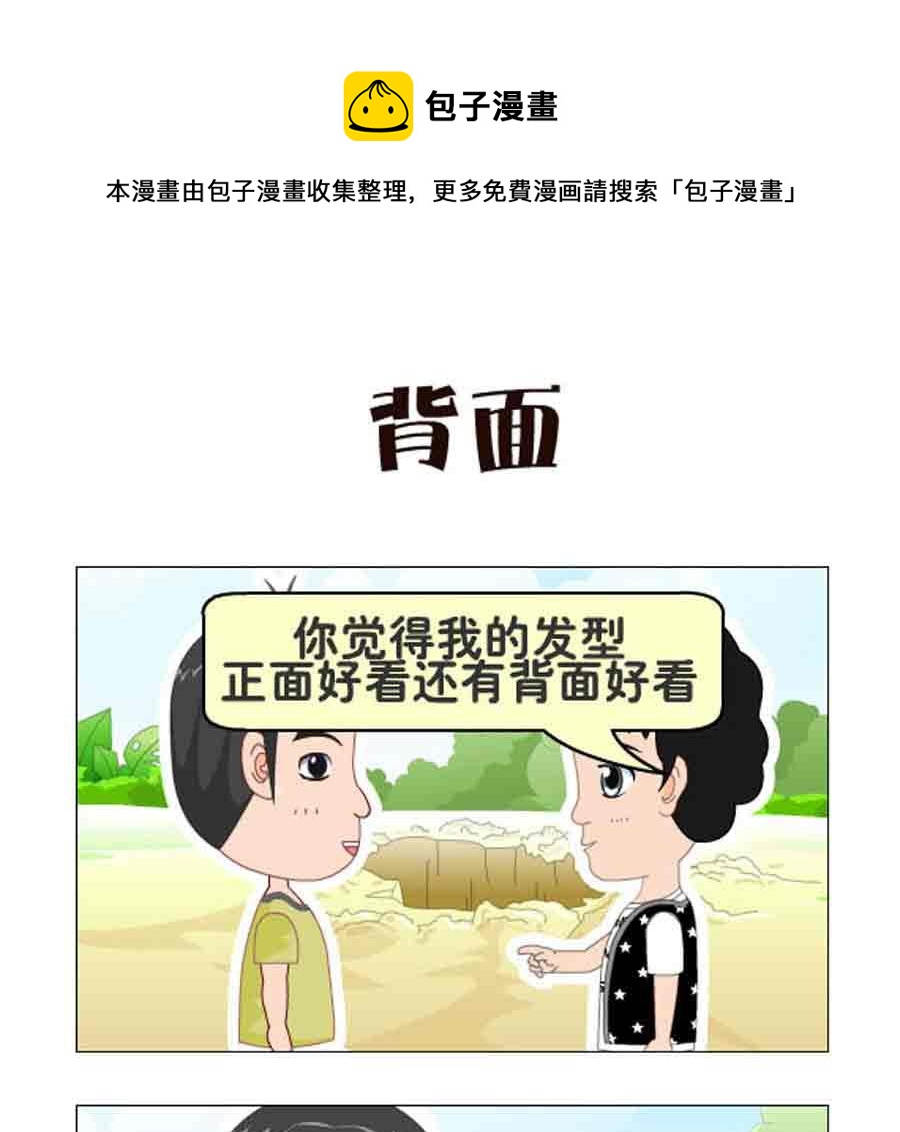 《争霸天下》争霸天下 第5集 第5页