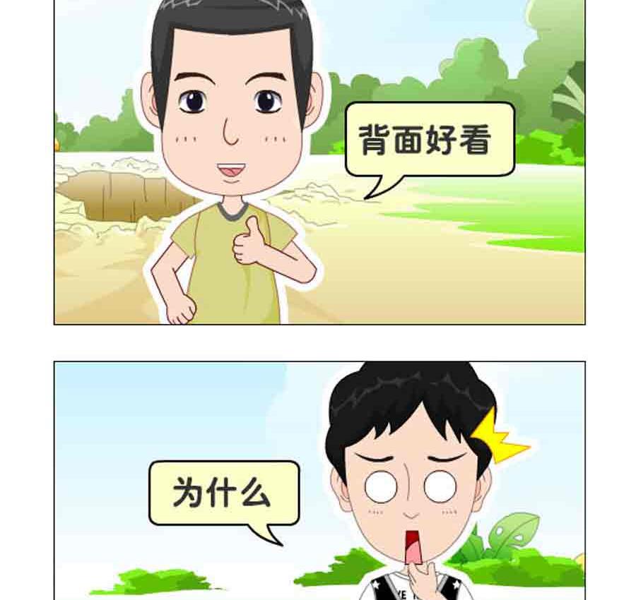 《争霸天下》争霸天下 第5集 第6页