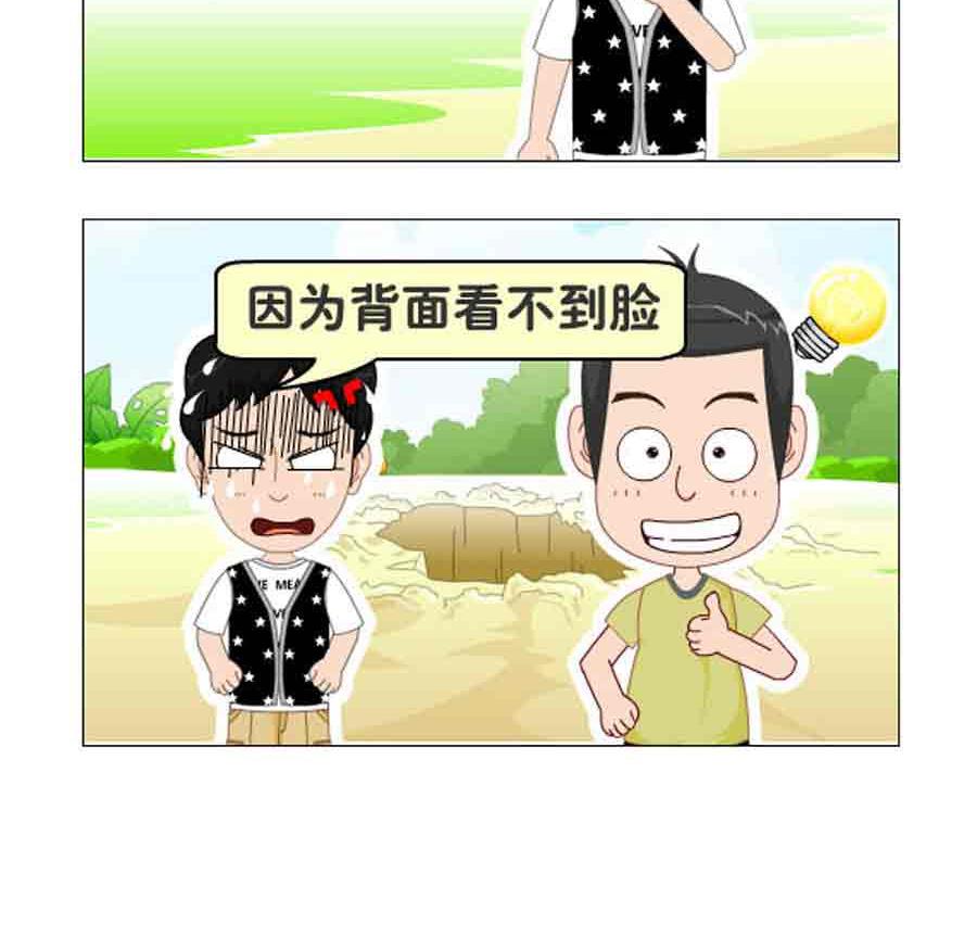 《争霸天下》争霸天下 第5集 第7页