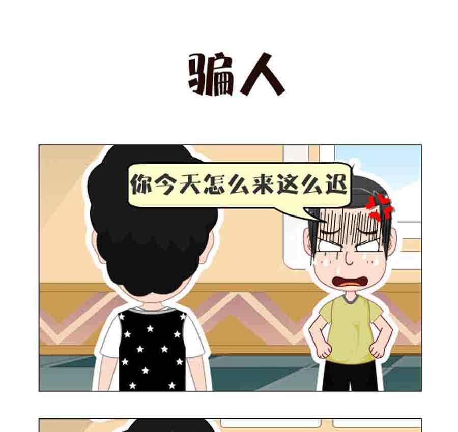 《争霸天下》争霸天下 第5集 第8页