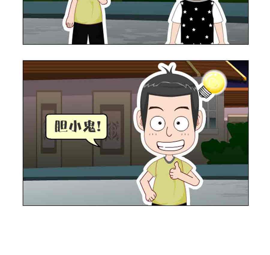 《争霸天下》争霸天下 第8集 第10页