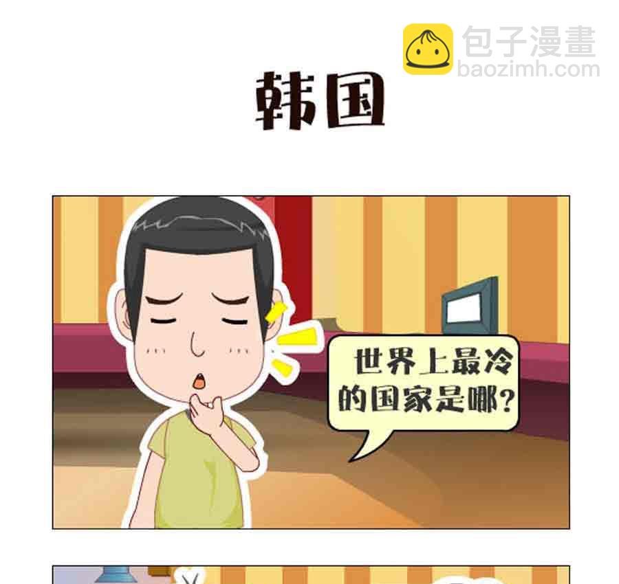 《争霸天下》争霸天下 第8集 第11页