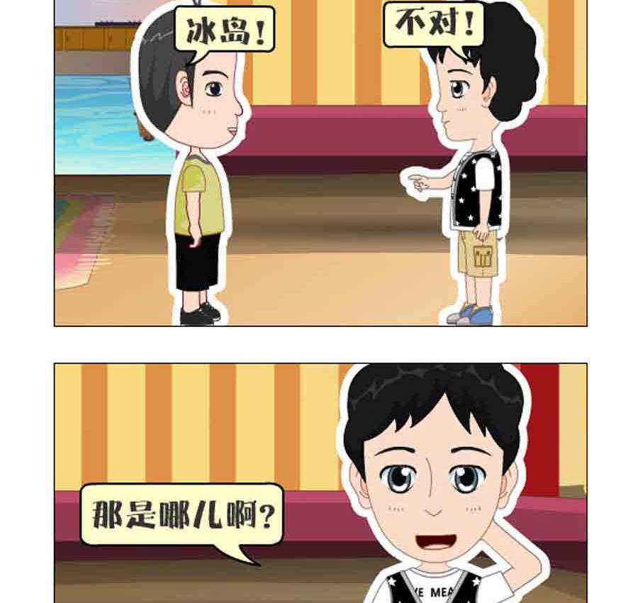《争霸天下》争霸天下 第8集 第12页