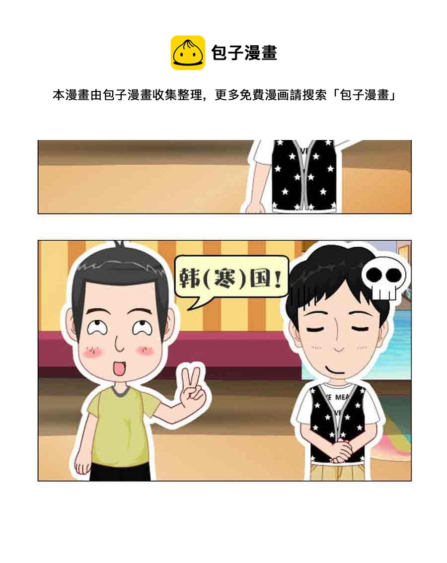《争霸天下》争霸天下 第8集 第13页