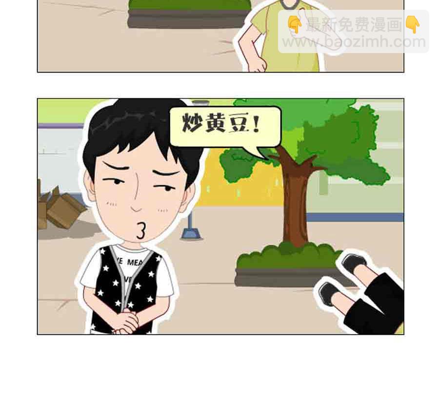 《争霸天下》争霸天下 第8集 第16页