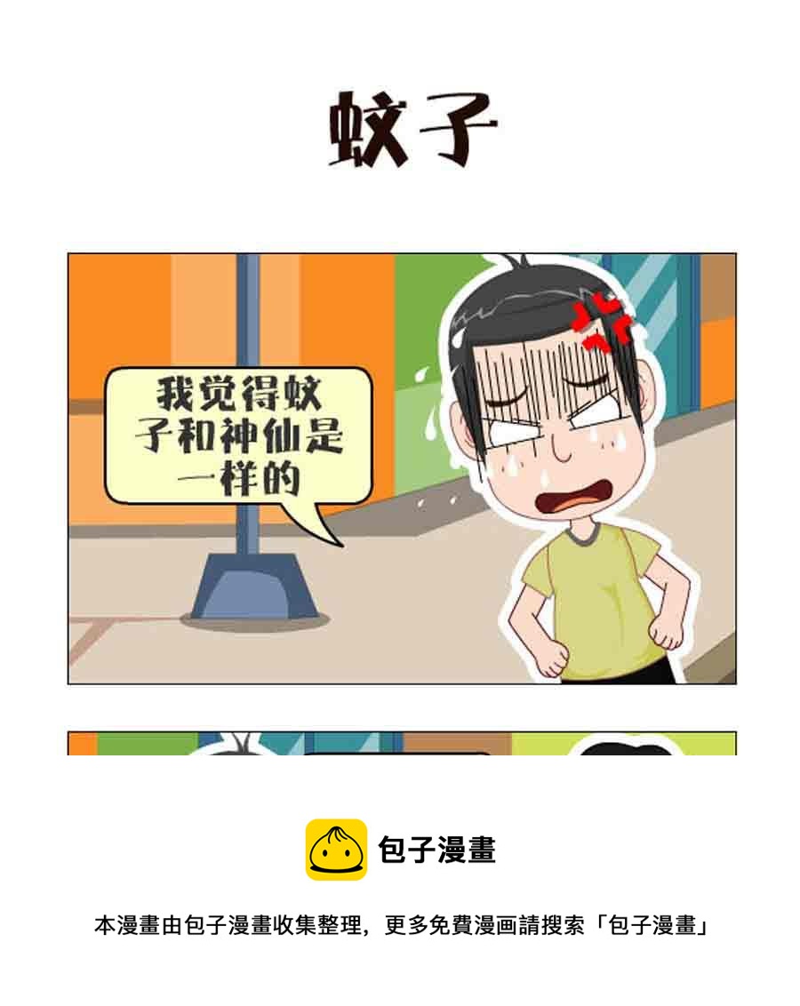 《争霸天下》争霸天下 第8集 第17页