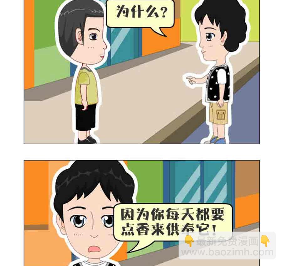 《争霸天下》争霸天下 第8集 第18页