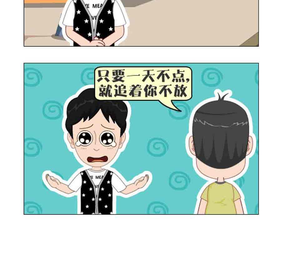 《争霸天下》争霸天下 第8集 第19页