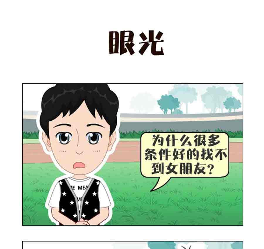 《争霸天下》争霸天下 第8集 第20页
