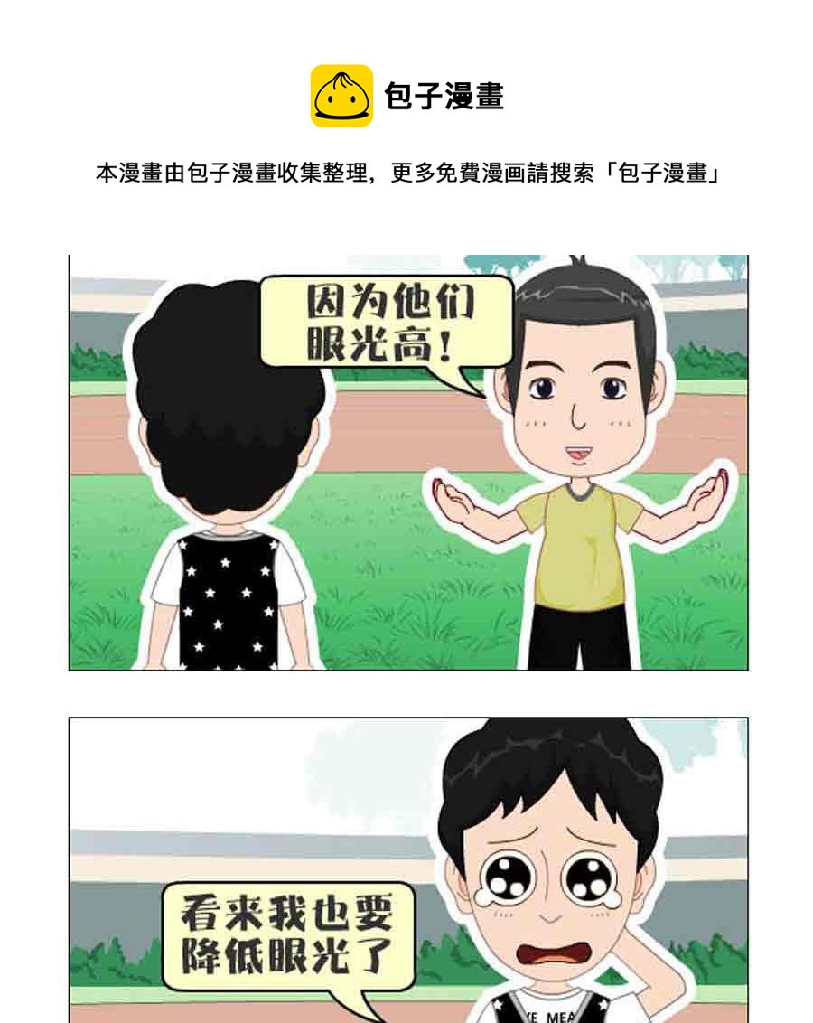 《争霸天下》争霸天下 第8集 第21页