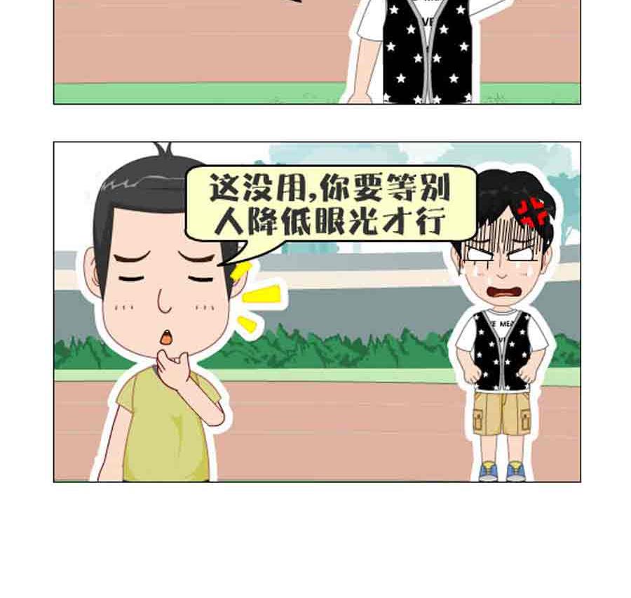 《争霸天下》争霸天下 第8集 第22页